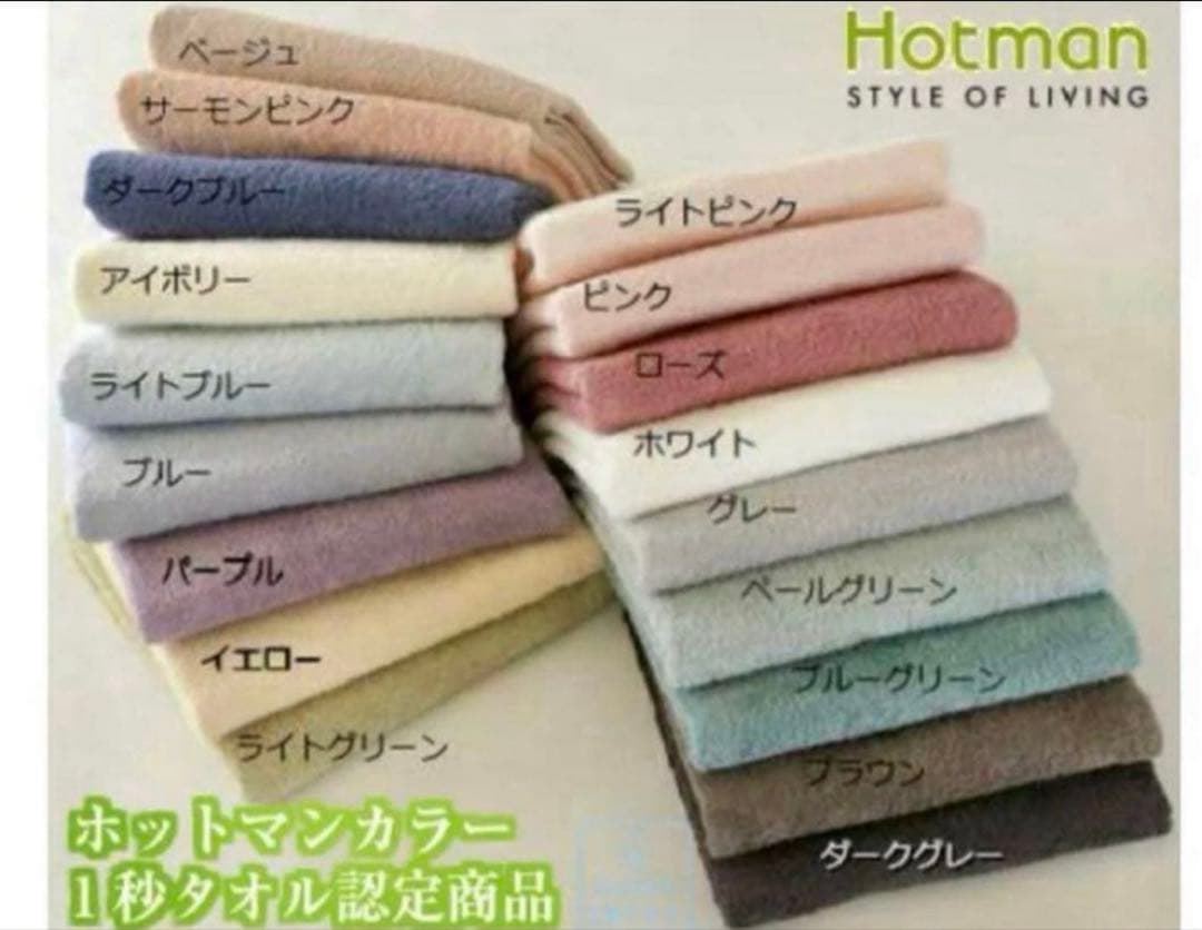 kako　新品☆ホットマンバスタオル