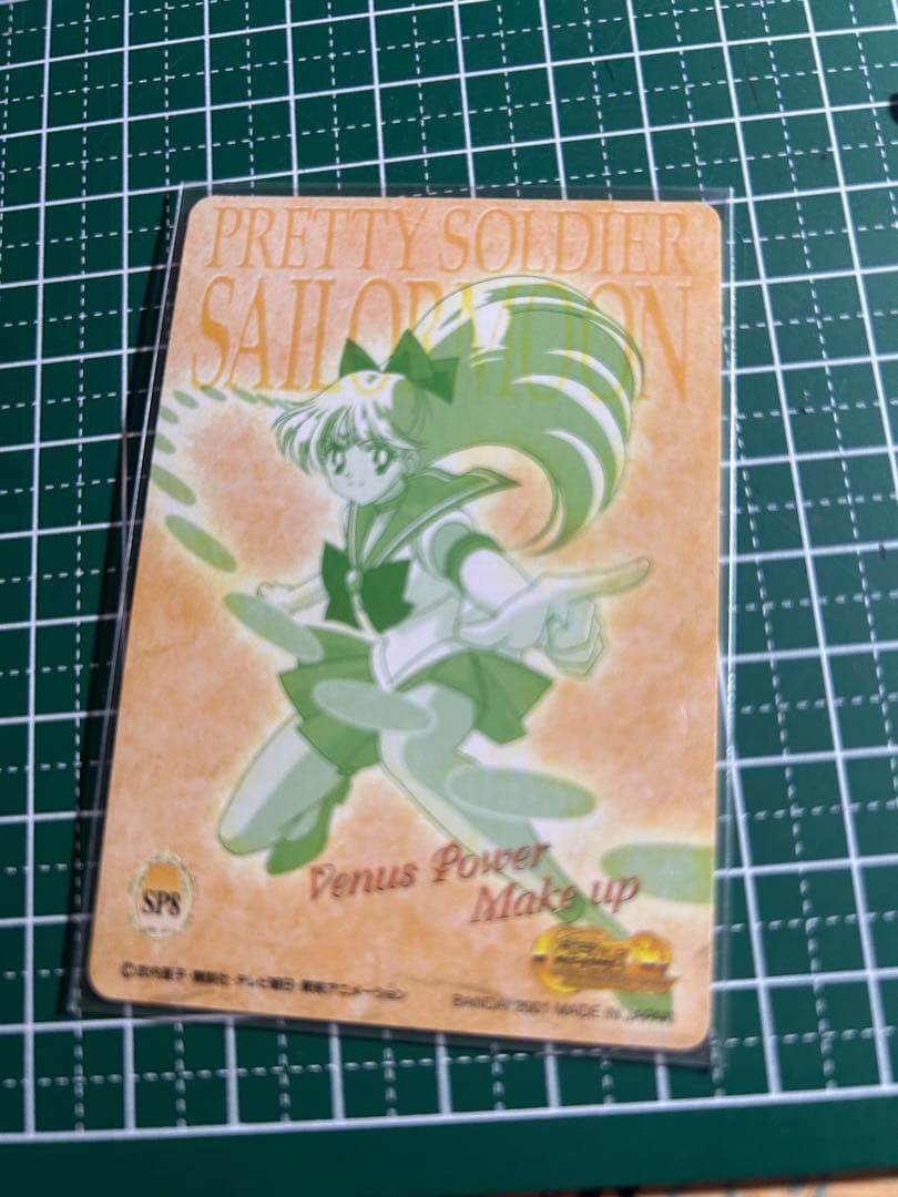セーラームーンワールド　カードダス　ヴィーナス