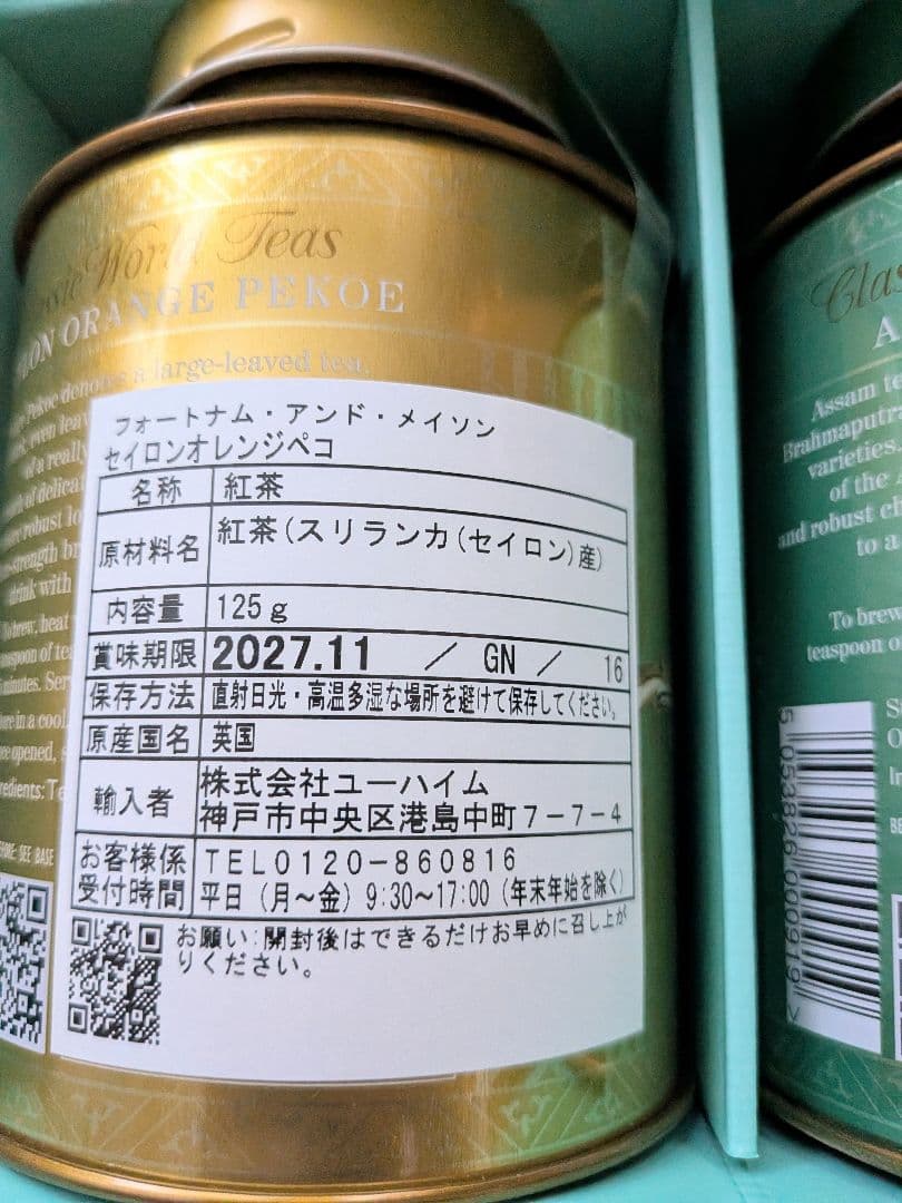 FORTNUM & MASON 紅茶・焼菓子詰合せ(FMCW-100)
