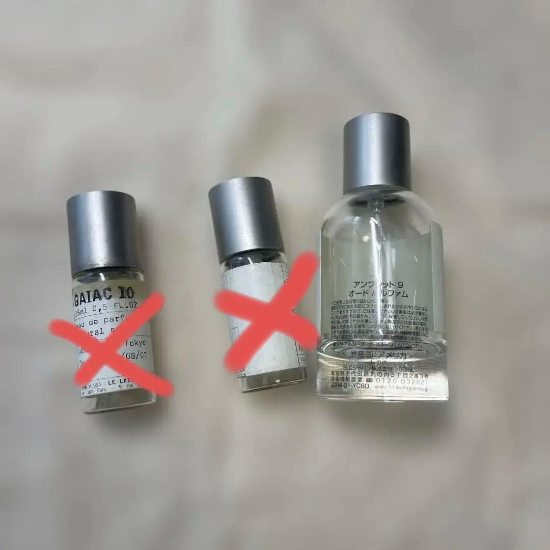 LELABO ルラボ　AMBRETTE9とGAIAC10香水空瓶