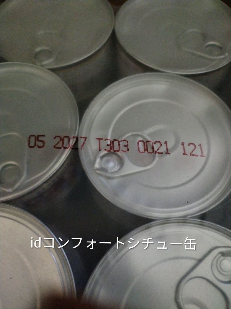 ヒルズ i/d コンフォート シチュー缶 犬用 1ケース