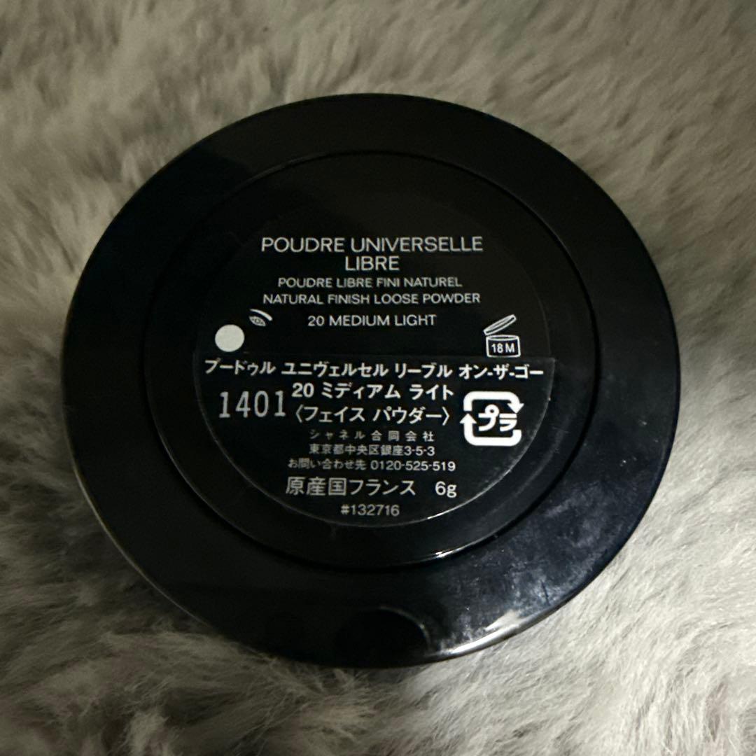 CHANEL プードゥル　ユニヴェルセル　リーブル　オンザゴー　20