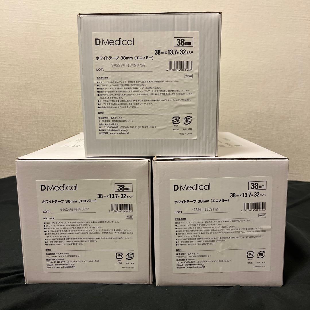 【超得】DMedical 計300本超え テーピングテープまとめ売り
